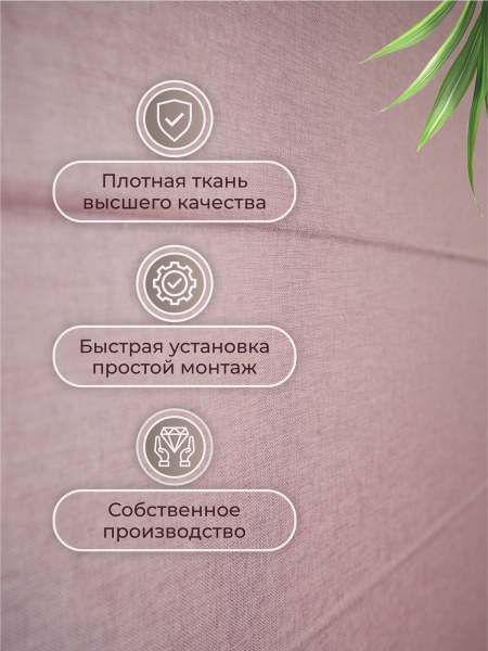 Римская штора Эдит Премиум, цвет фиолетовый Римская штора Эдит Премиум, цвет фиолетовый