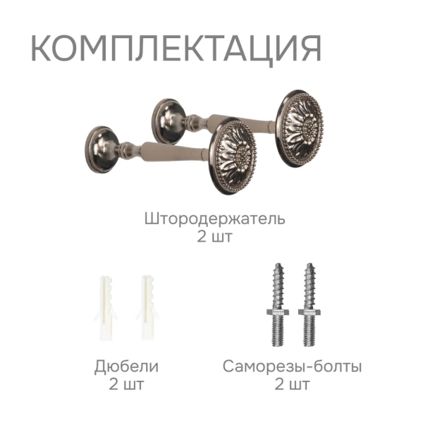 Штородержатель, Коньяк, 2 шт. Штородержатель, Коньяк, 2 шт.
