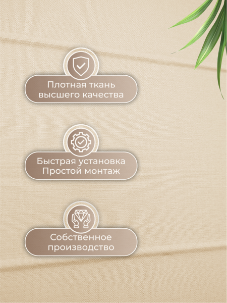 Римская штора Шанталь, цвет ванильный Римская штора Шанталь, цвет ванильный