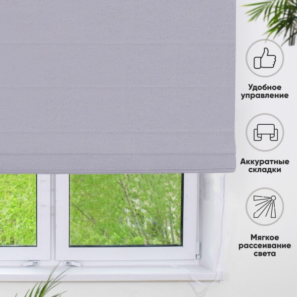 Римские шторы Велия на веревочном механизме цвет нежно-серый Римские шторы Велия на веревочном механизме цвет нежно-серый