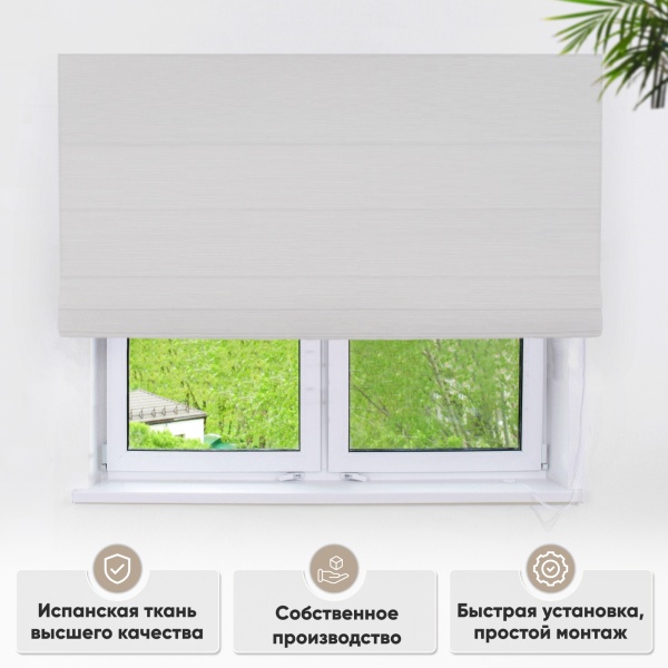 Римские шторы Касия на веревочном механизме цвет крем Римские шторы Касия на веревочном механизме цвет крем