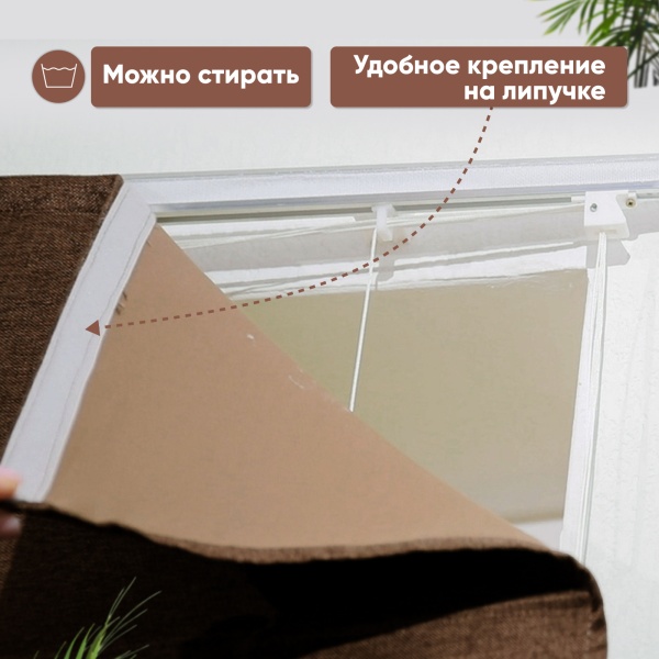 Римские шторы блэкаут Димаут на веревочном механизме цвет коричневый Римские шторы блэкаут Димаут на веревочном механизме цвет коричневый