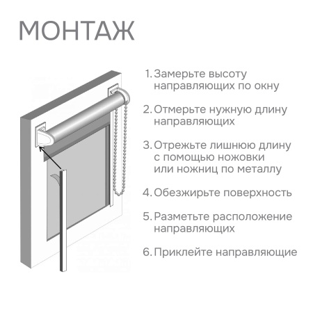 Направляющие для миниролло 220 см Направляющие для миниролло 220 см