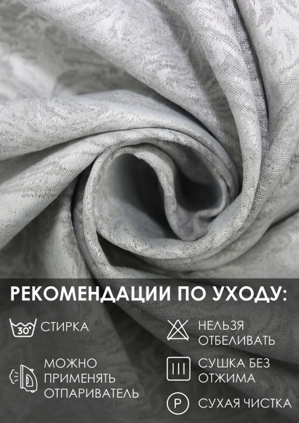 Штора на тесьме "Сабина" 160х270 цвет нежно-серый Штора на тесьме "Сабина" 160х270 цвет нежно-серый