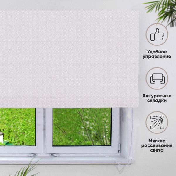 Римские шторы Марсия на веревочном механизме цвет крем Римские шторы Марсия на веревочном механизме цвет крем