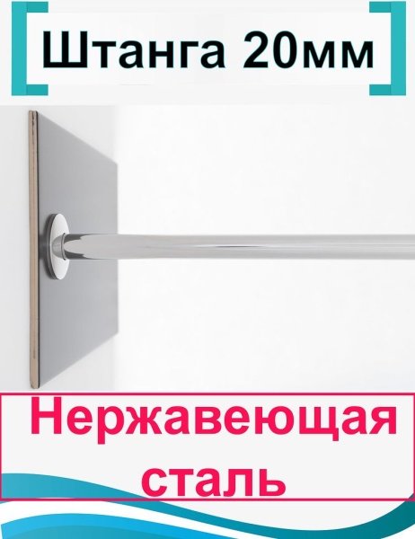 Карниз для ванной 120x70см (Штанга 20мм) Г-образный, угловой Усиленный Люкс Карниз для ванной 120x70см (Штанга 20мм) Г-образный, угловой Усиленный Люкс