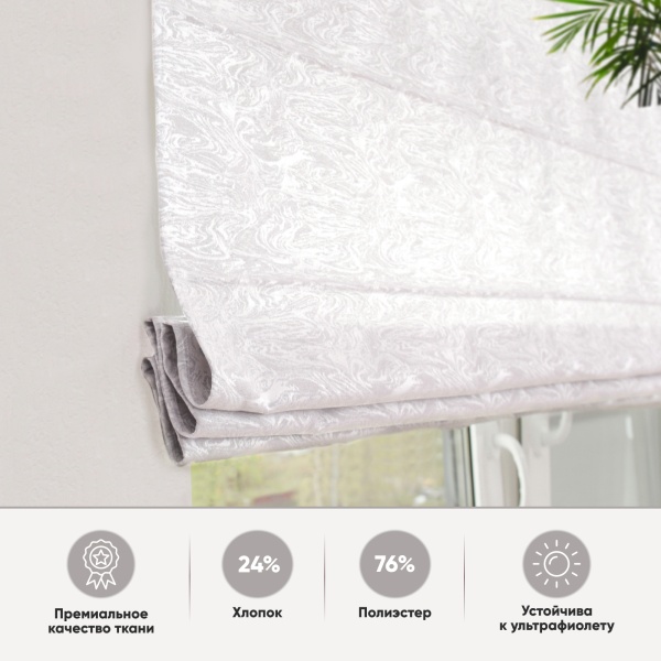 Римские шторы Сабина на веревочном механизме цвет крем Римские шторы Сабина на веревочном механизме цвет крем