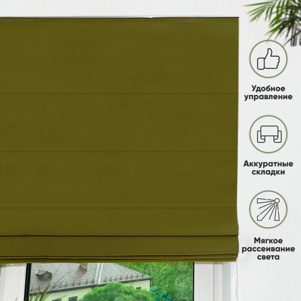 Римские шторы Хоста на веревочном механизме цвет оливковый Римские шторы Хоста на веревочном механизме цвет оливковый